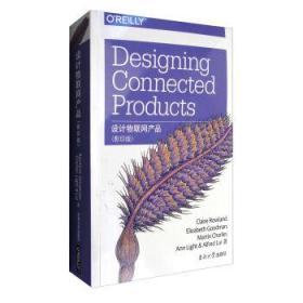 《設(shè)計物聯(lián)網(wǎng)產(chǎn)品(影印版)》圖書設(shè)計思路