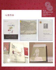 書(shū)籍設(shè)計(jì)之華彩綻放 人大社七種圖書(shū)設(shè)計(jì)作品榮膺全國(guó)大獎(jiǎng)